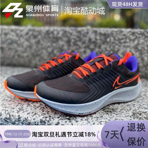 NIKE男子防水飞马跑鞋