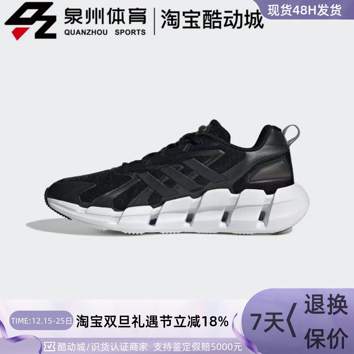 Adidas男VenticeClimacool跑步鞋