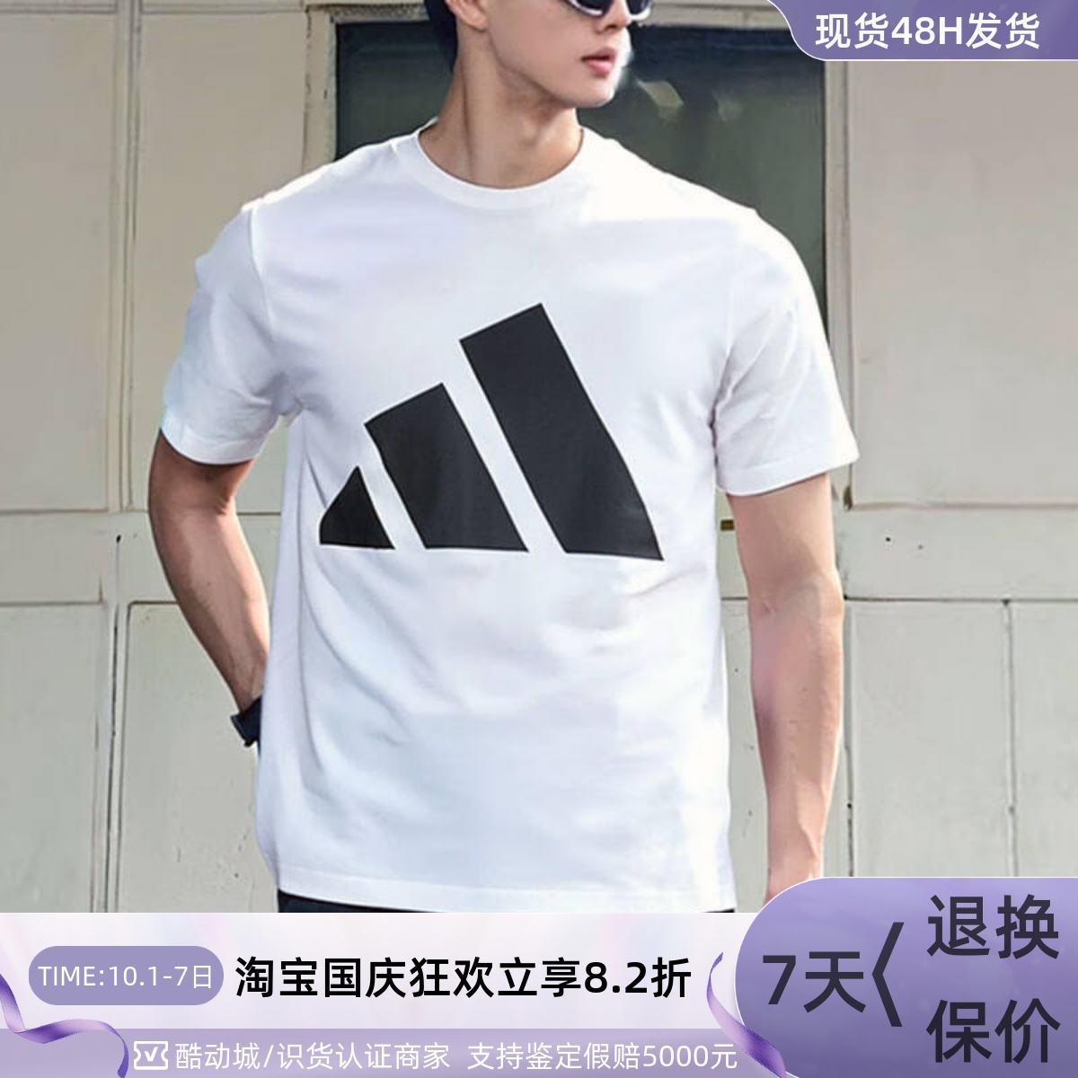 adidas阿迪达斯男子纯棉短袖T恤