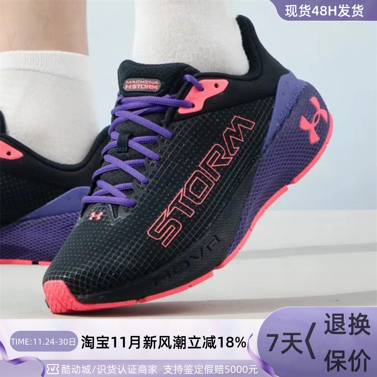 Under Armour/安德玛男女跑步鞋3026546-300-001 3026551-001-300 - 封面