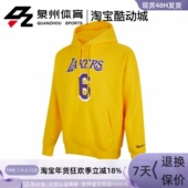NIKE 728 DB1182 耐克 男子篮球卫衣詹姆斯6号运动休闲加绒套头衫