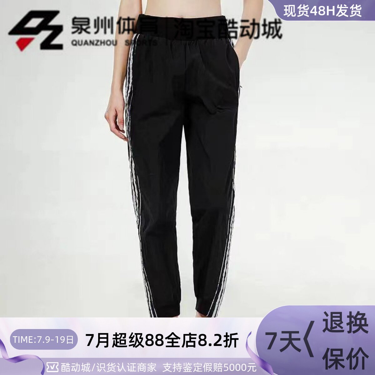 Adidas/阿迪达斯 女子 运动休闲舒适透气速干梭织收口长裤 H09726