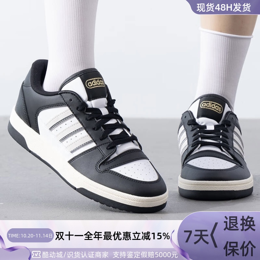 Adidas阿迪达斯男女防滑耐磨板鞋