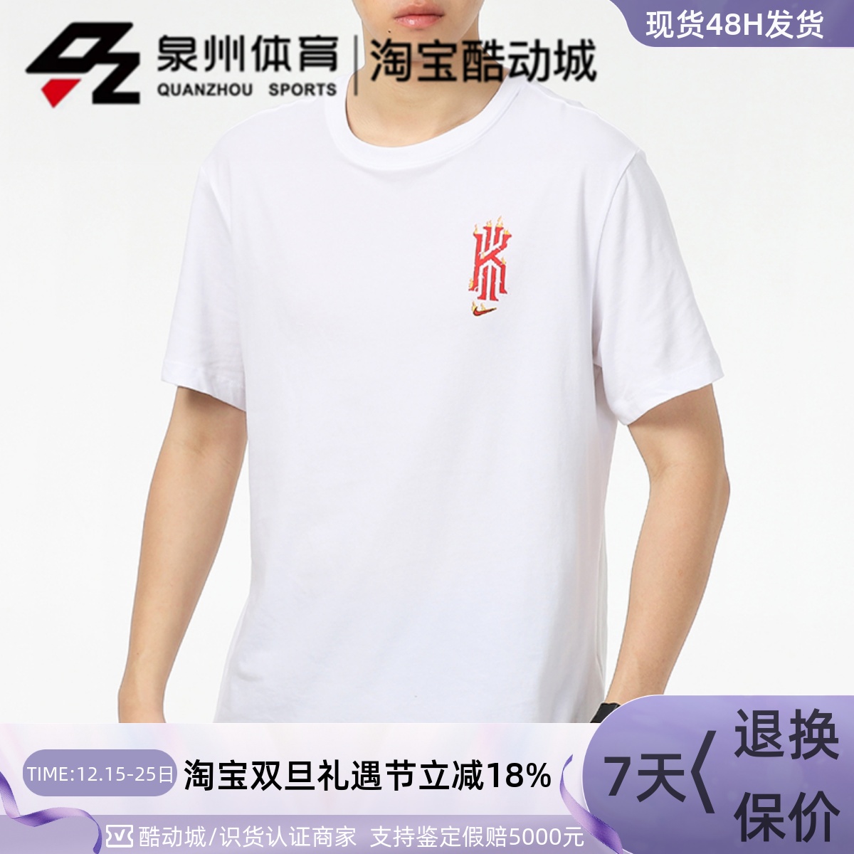 Nike/耐克欧文 男子篮球运动休闲透气宽松短袖T恤 DJ1567-010-100