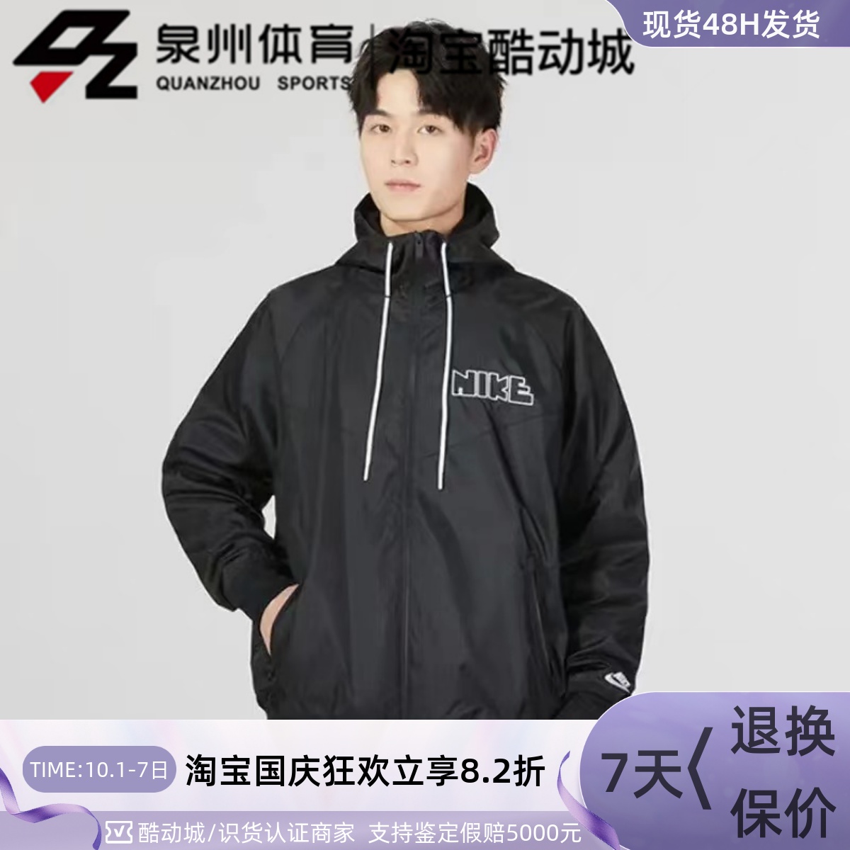 休闲舒适透气梭织连帽夹克外套