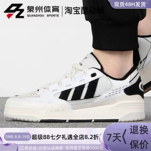 Adidas男女复古低帮轻便休闲板鞋