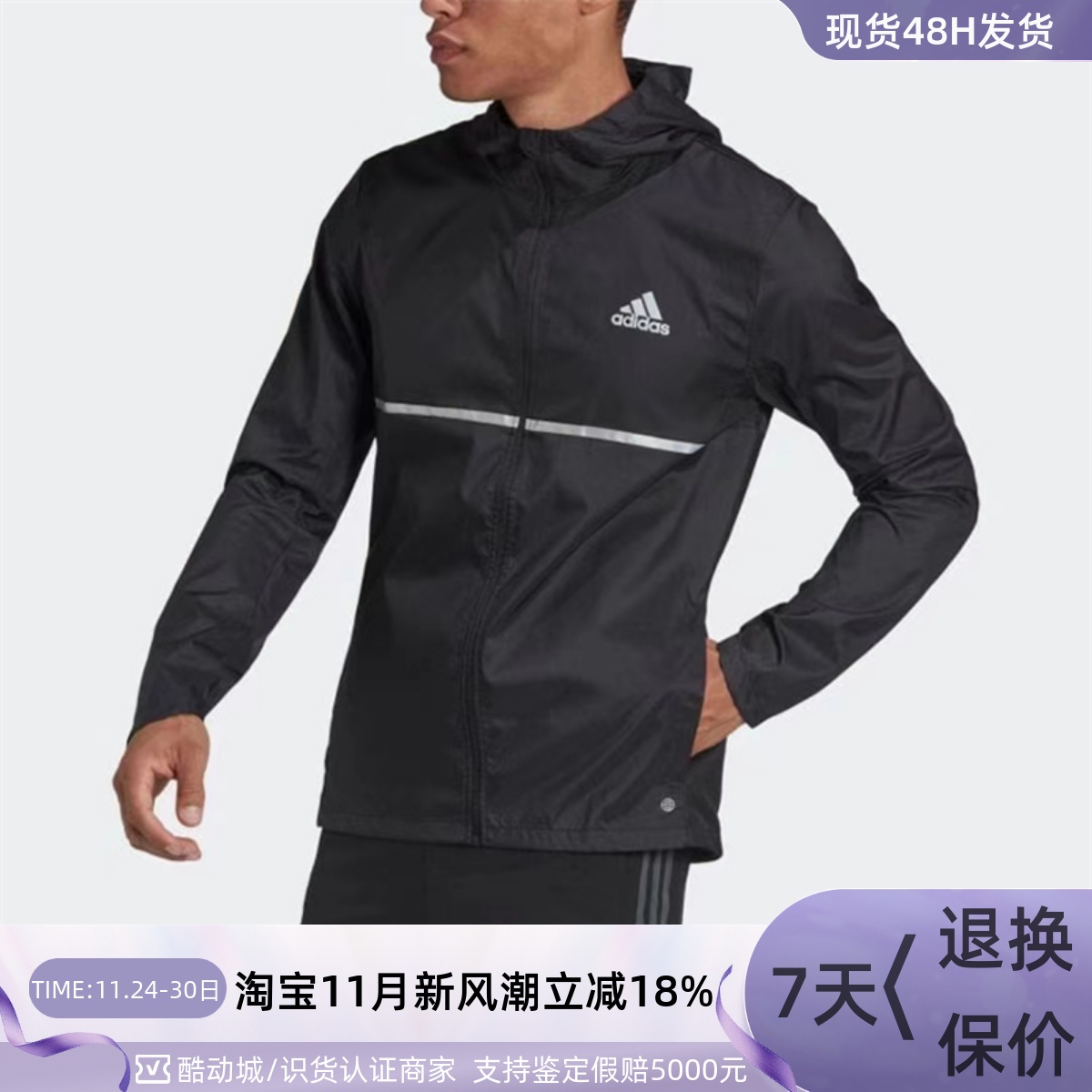 Adidas阿迪达斯男子休闲夹克外套