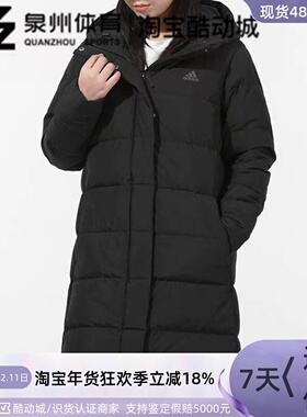 Adidas阿迪达斯女子户外运动休闲中长款羽绒服外套 H23071/H23072