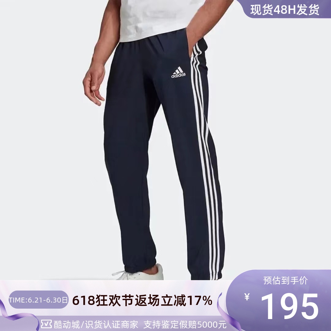 Adidas阿迪达斯男子束脚休闲长裤