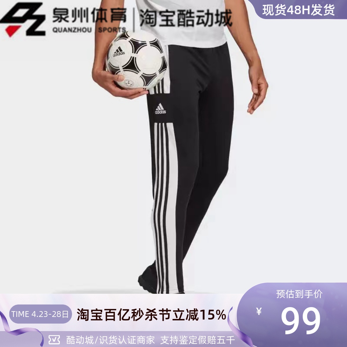 Adidas男子条纹运动针织休闲长裤