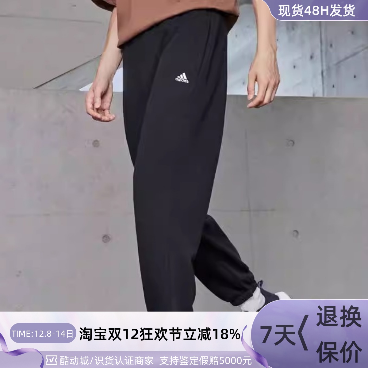 adidas阿迪达斯男子休闲运动长裤