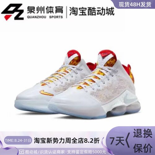 Nike男詹姆斯运动实战缓震篮球鞋