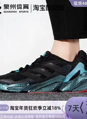 Adidas/阿迪达斯X9000L4 M男子低帮防滑耐磨缓震运动跑步鞋S23665