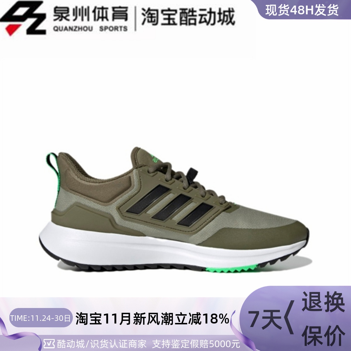Adidas男舒适透气运动休闲跑步鞋