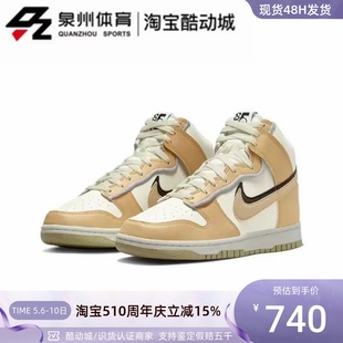 RETRO SE复古高帮耐磨休闲板鞋 耐克男子DUNK DO9775 200 NIKE