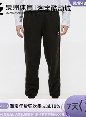 PUMA/彪马 男子 运动透气休闲宽松收口小脚针织长裤 533118-44-01