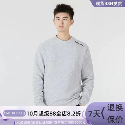 Puma彪马男子休闲舒适卫衣套头衫
