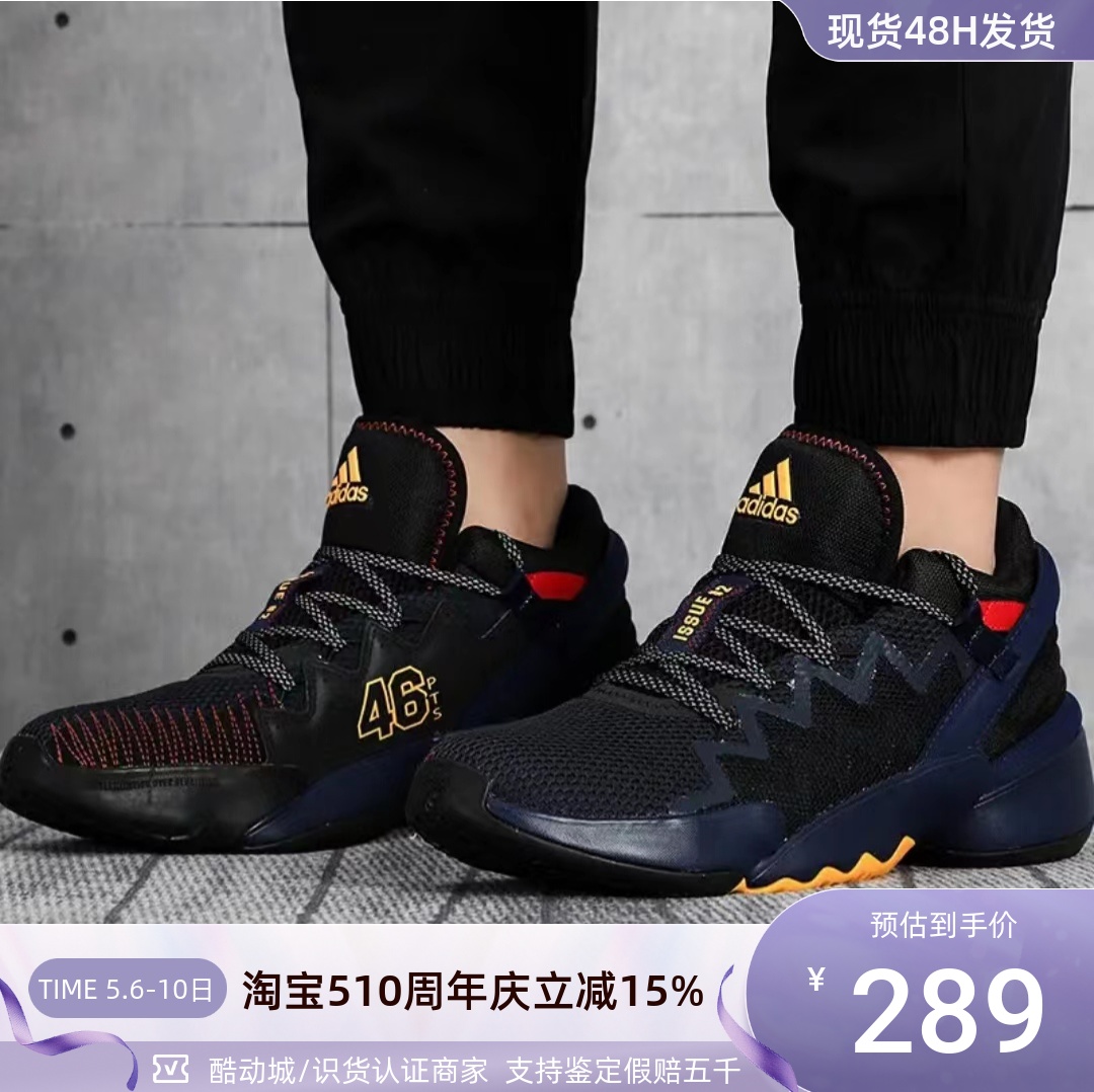 Adidas阿迪达斯男轻便减震篮球鞋