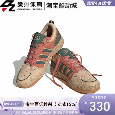 Adidas男女复古轻便透气休闲板鞋