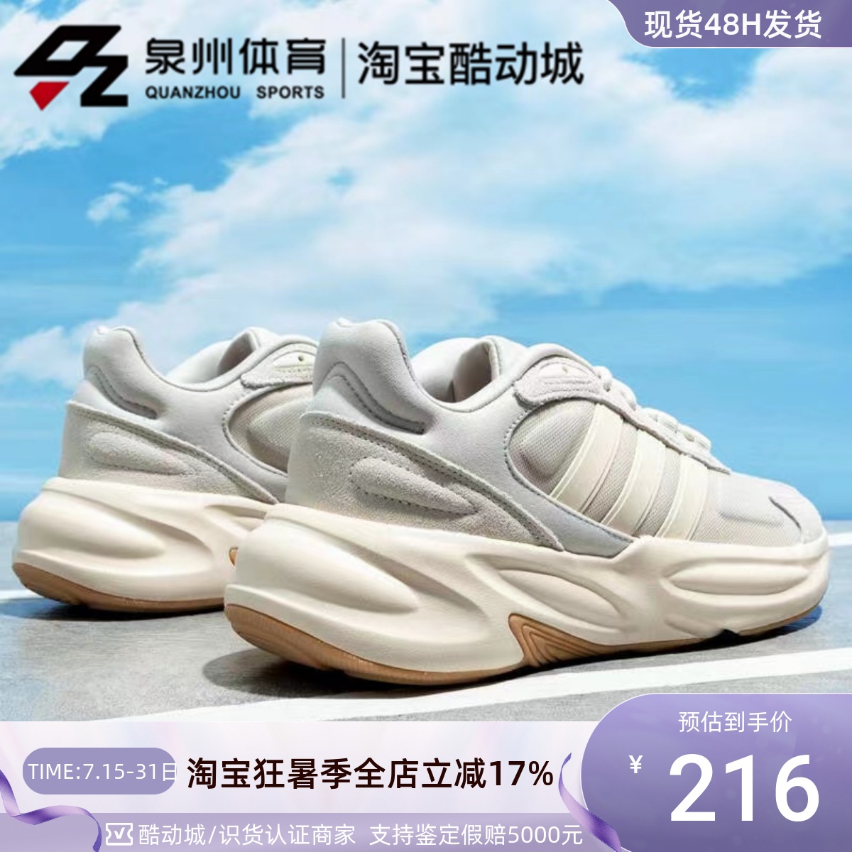 Adidas男女复古跑步缓震老爹鞋