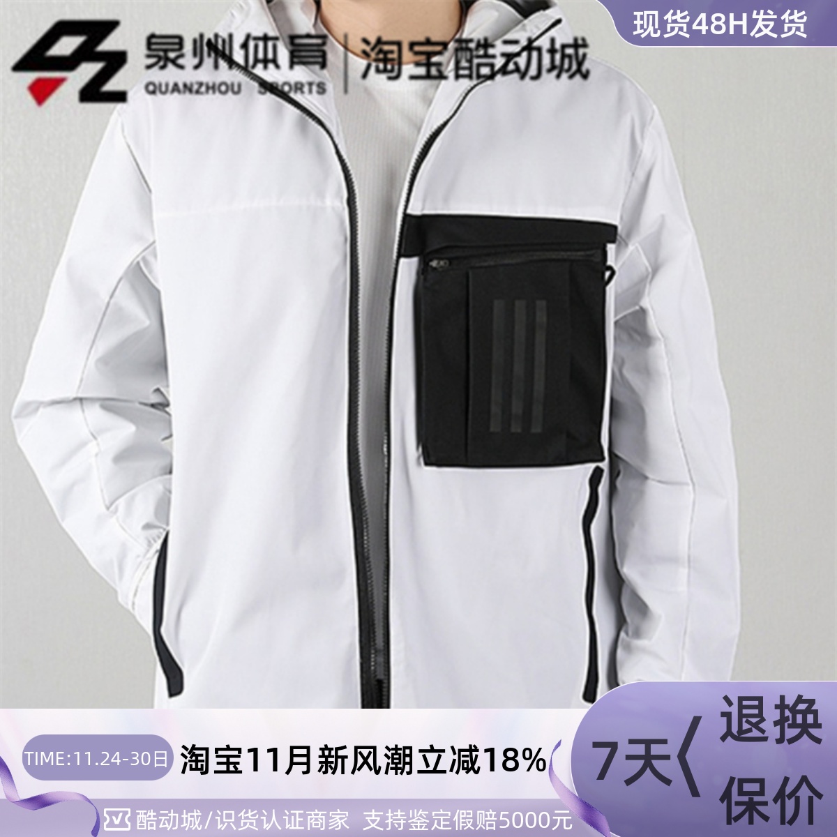 Adidas男子休闲运动连帽夹克外套