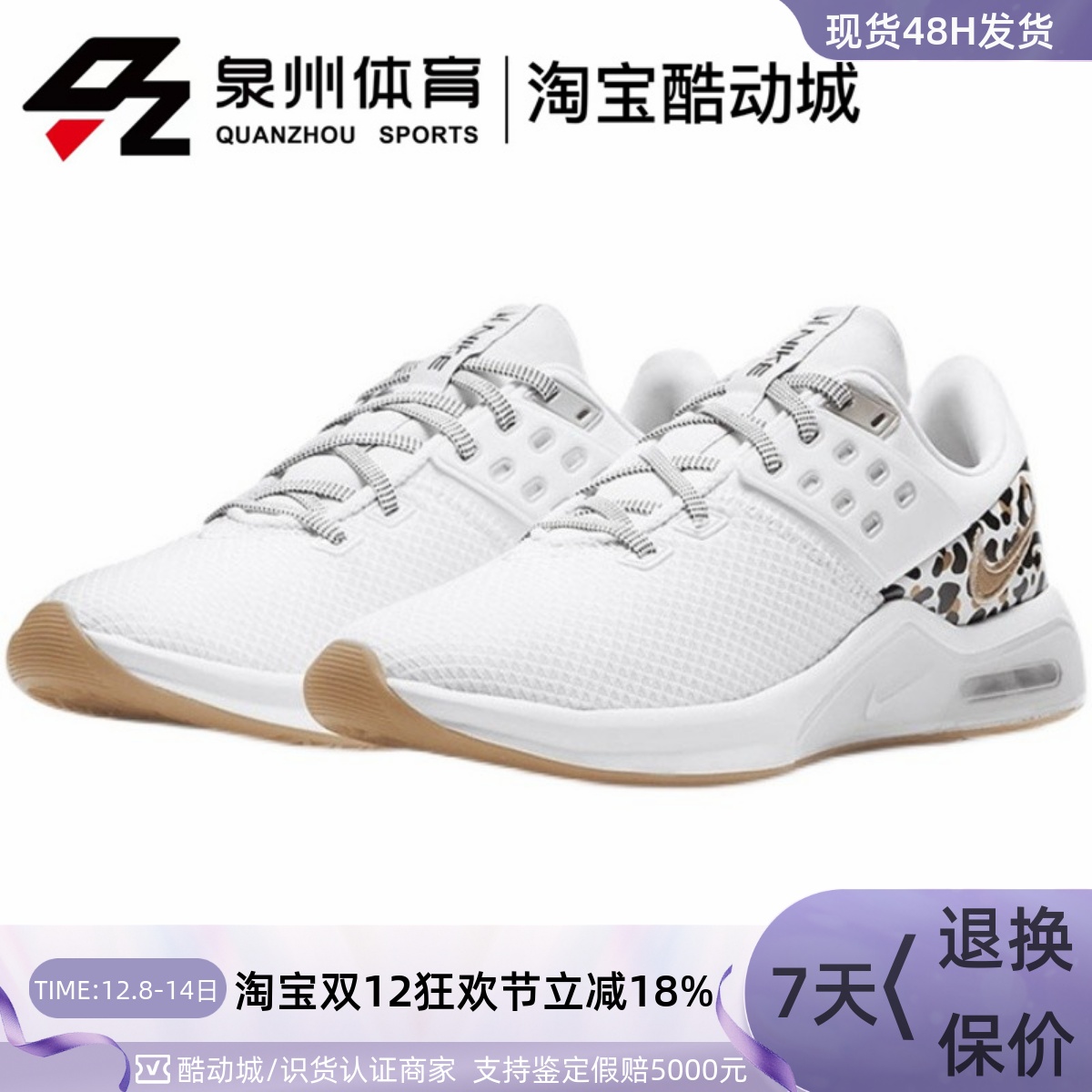 AIRMAXBELLATR4PRM训练鞋