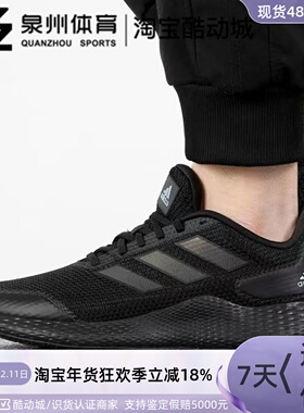 Adidas/阿迪达斯 男子ALPHA黑武士运动休闲轻便减震跑步鞋 IF0585