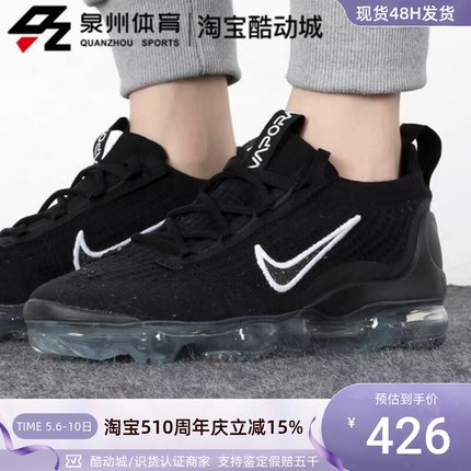 Nike/耐克 VAPORMAX 女子运动休闲透气缓震跑步鞋 DC4112-002-100