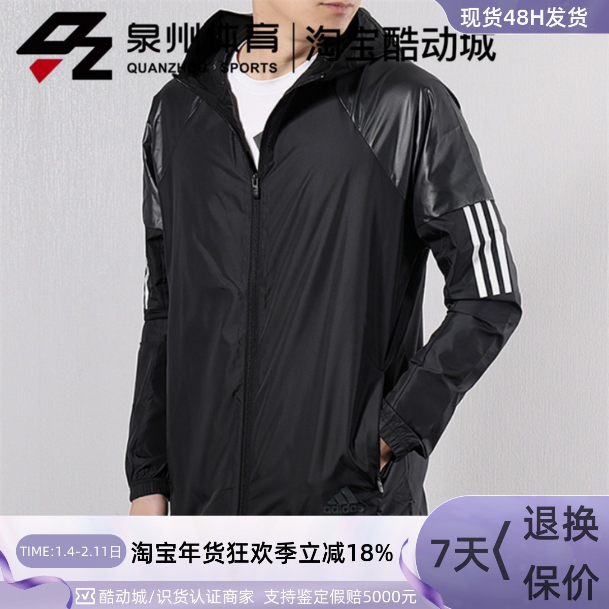 Adidas/阿迪达斯 男子 经典三杠运动跑步防风连帽休闲夹克 DU1961,运动服/休闲服装,运动茄克/外套,淘宝优惠券,粉丝福利购,淘宝优惠卷