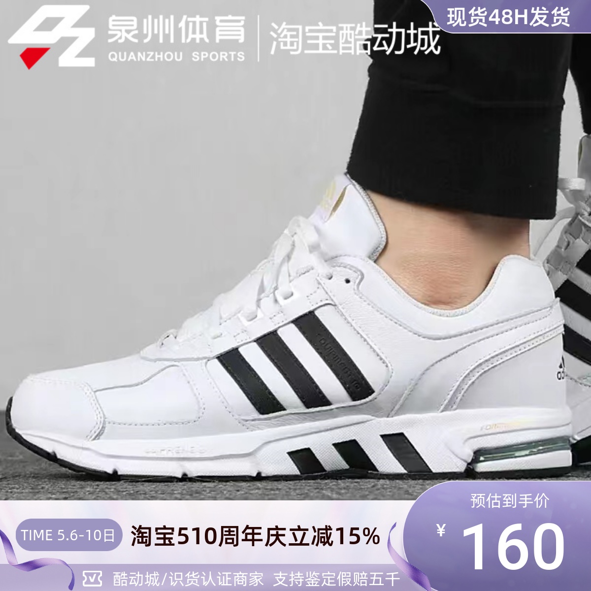 Adidas/阿迪达斯Equipment 10 Warm U男女耐磨跑步鞋FU8349 48 47 运动鞋new 跑步鞋 原图主图