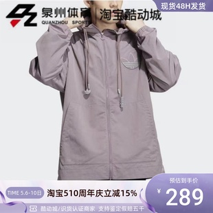 Adidas HS2020 阿迪达斯三叶草男子防风连帽梭织运动休闲夹克外套