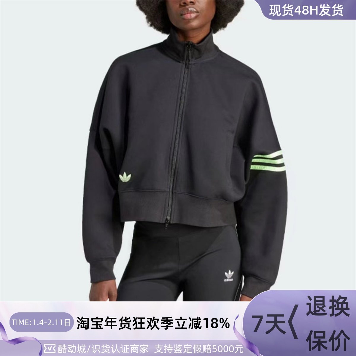 Adidas/阿迪达斯三叶草女子外套 IU2506IU2505HS1934HS1933HY7278,运动服/休闲服装,运动茄克/外套,淘宝优惠券,粉丝福利购,淘宝优惠卷