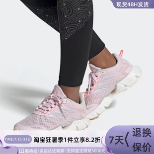女子清风缓震透气跑步鞋 Adidas 阿迪达斯 GX5599 CLIMACOOL