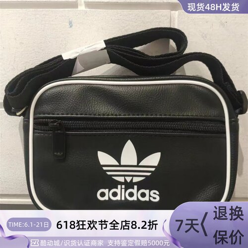 Adidas/阿迪达斯三叶草男女挎包