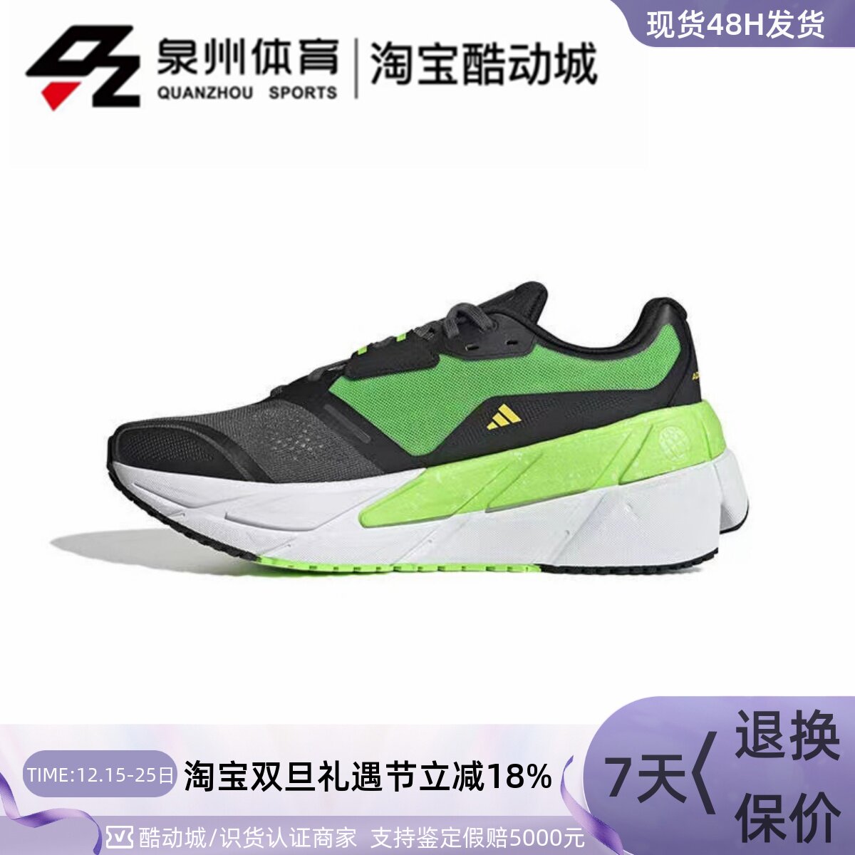 Adidas男运动休闲缓震轻便跑步鞋