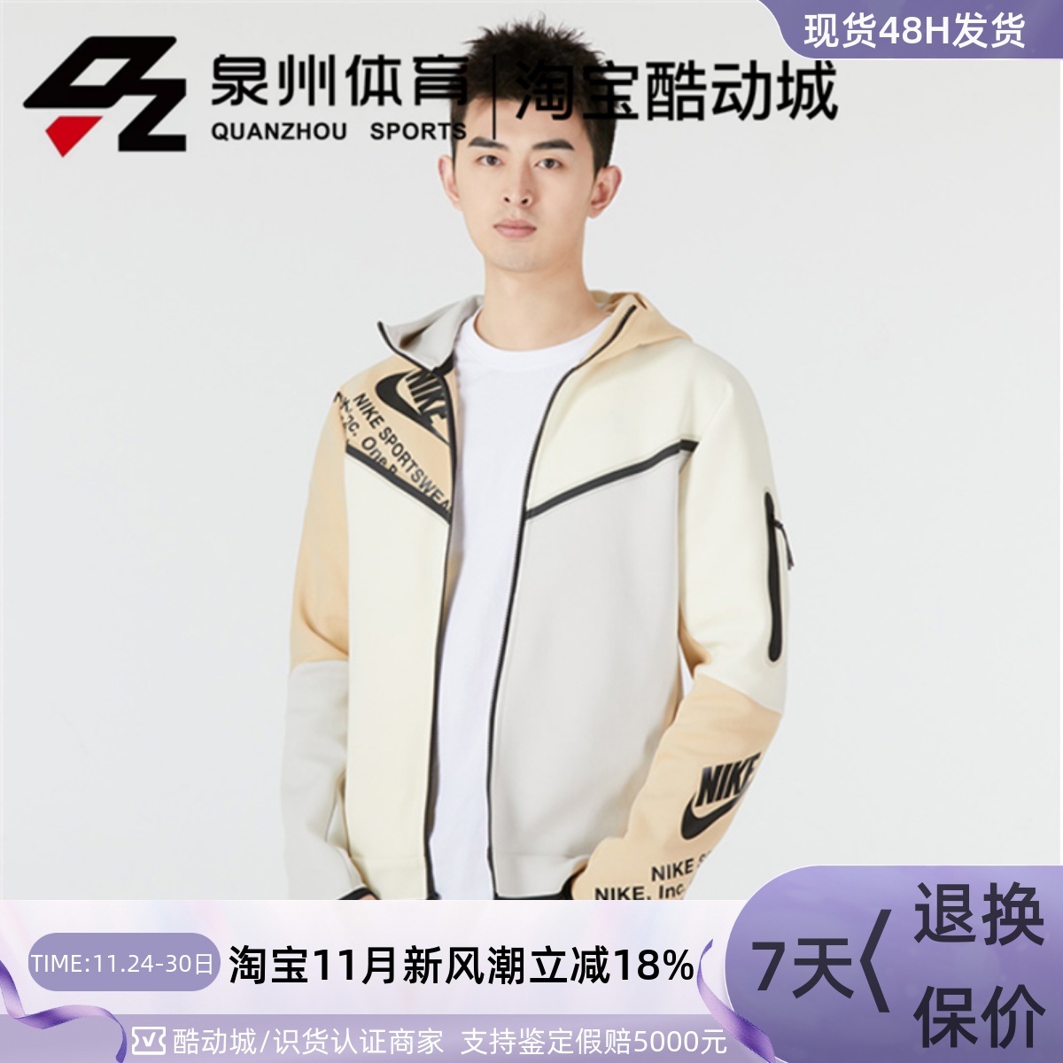 休闲拼接拉链运动连帽夹克外套