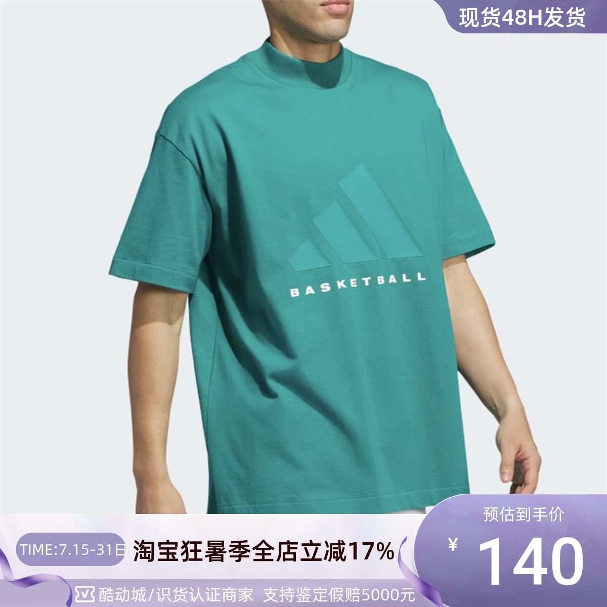 Adidas/阿迪达斯男圆领短袖T恤衫