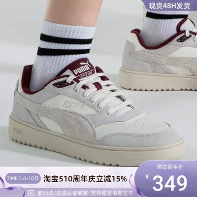 Puma/彪马男女经典舒适防滑板鞋