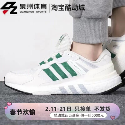 Adidas男休闲缓震训练运动跑步鞋