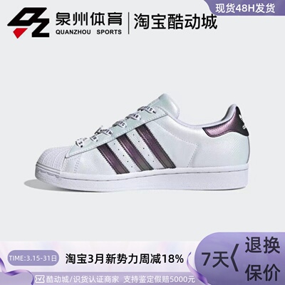 Adidas女子SUPERSTAR休闲板鞋