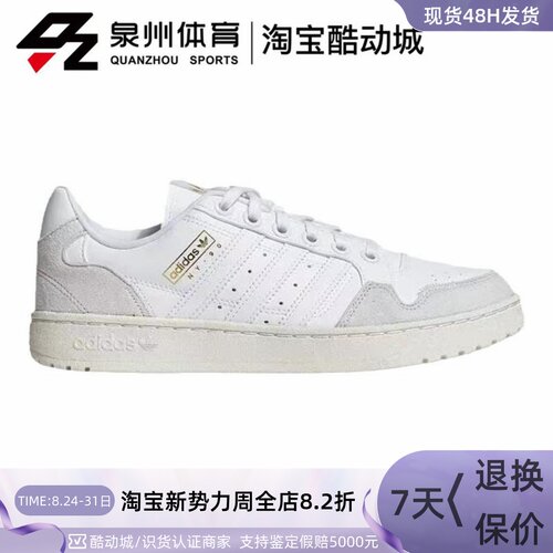 Adidas男女NY90休闲运动低帮板鞋