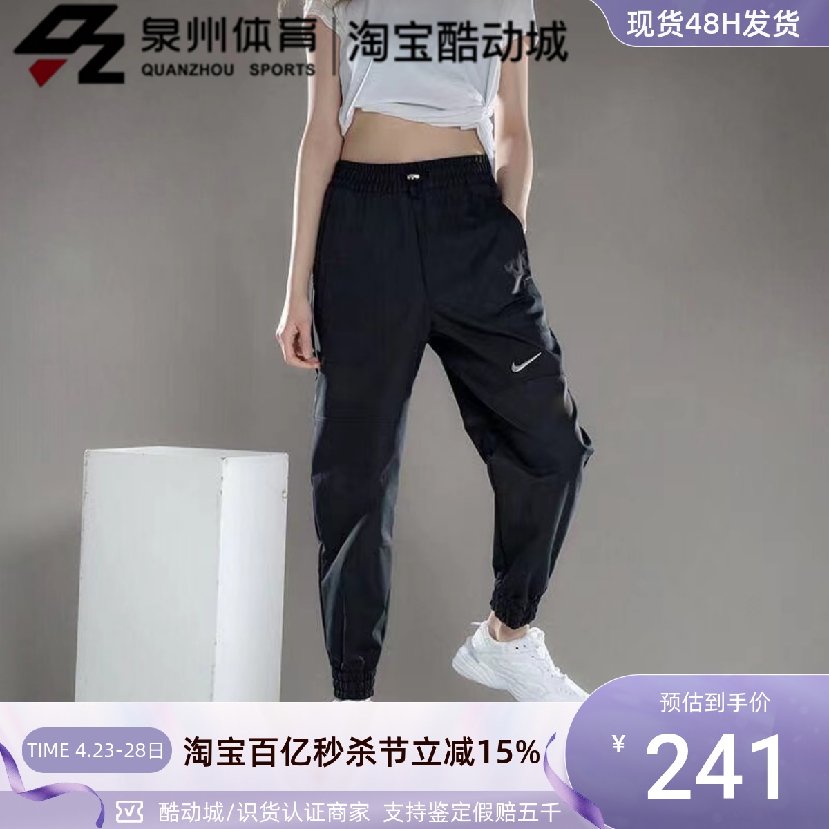 Nike/耐克女子运动休闲宽松银勾束脚工装梭织长裤 CZ8910-010-100