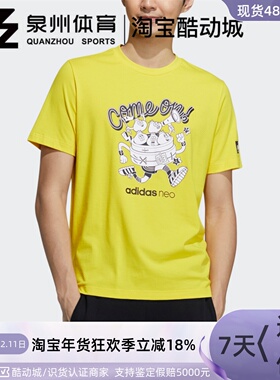 Adidas/阿迪达斯 NEO男子涂鸦印花休闲运动短袖T恤 H45096/H45094
