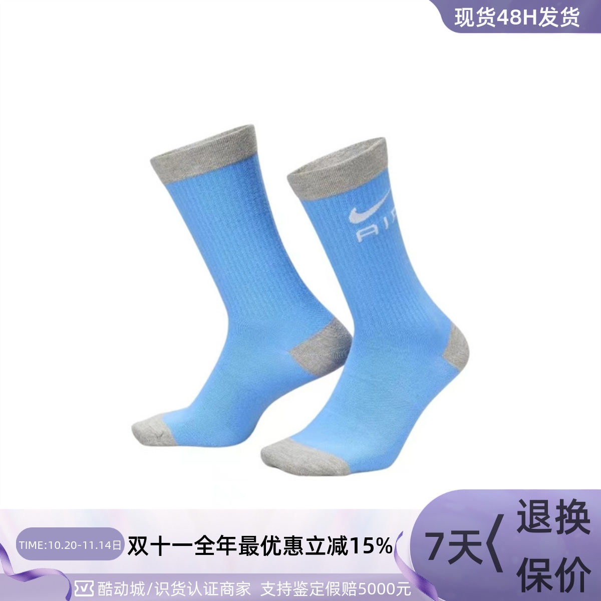 Nike耐克男女运动健身透气中筒袜