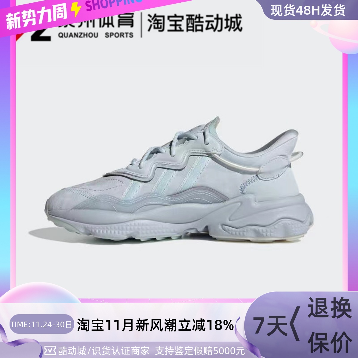 Adidas女OZWEEGO休闲复古老爹鞋