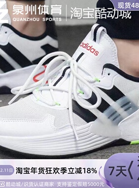 Adidas/阿迪达斯Neo 男子缓震舒适网面透气运动休闲跑步鞋 FY6699