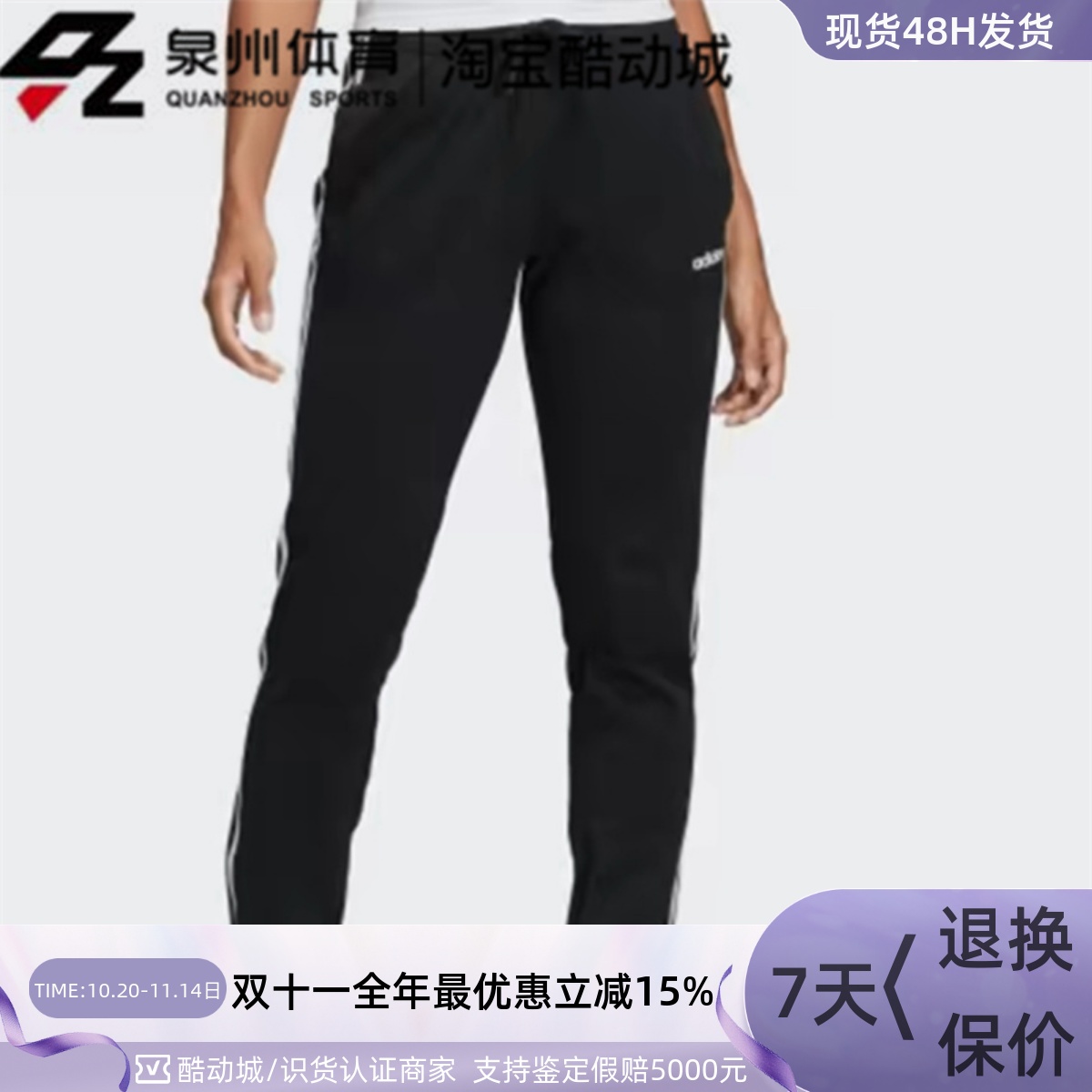 Adidas女子透气针织收口休闲长裤