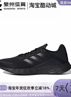 Adidas/阿迪达斯 DURAMO SL 男子竞速运动跑步鞋 GV7124   G58108
