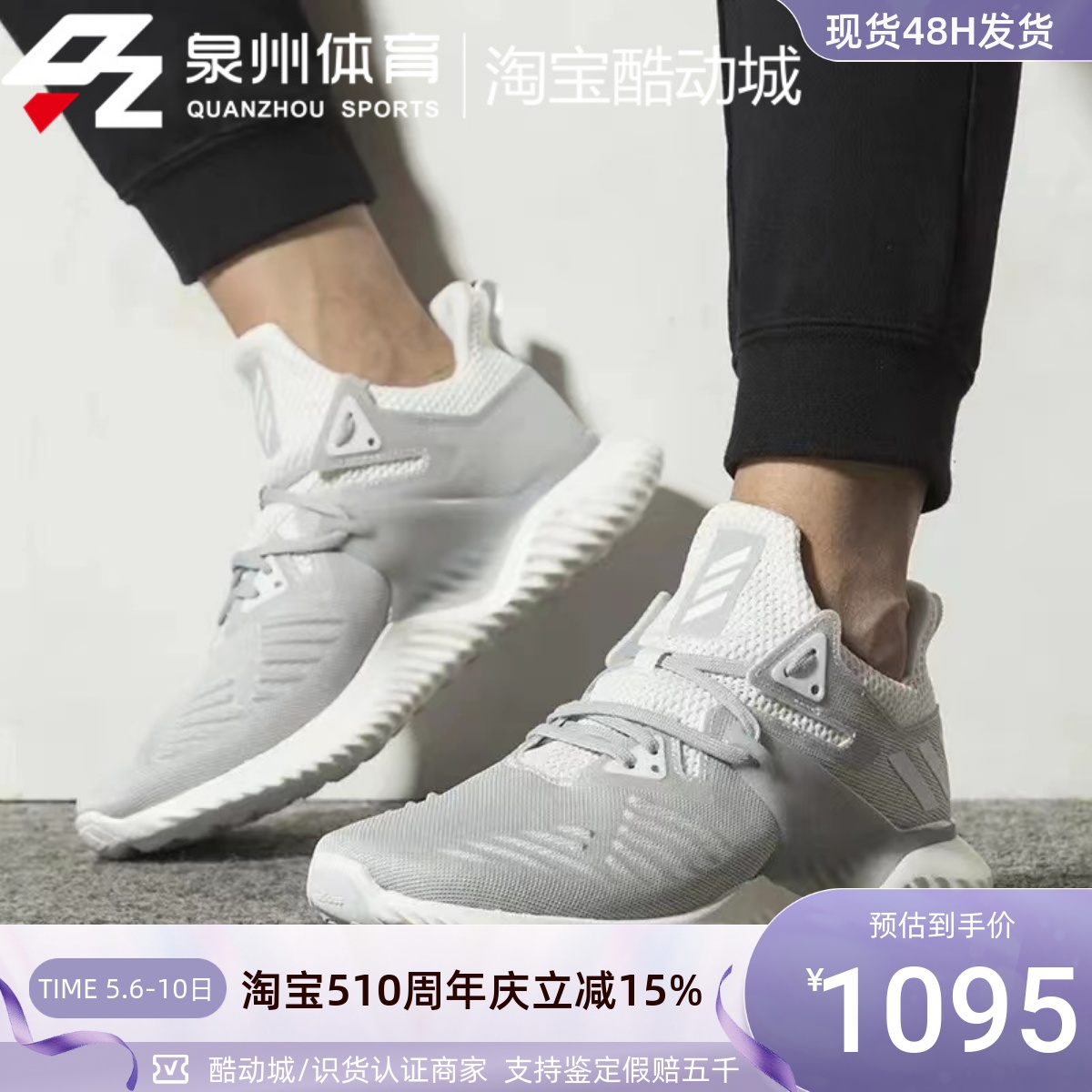 Adidas阿尔法椰子男子缓震跑步鞋