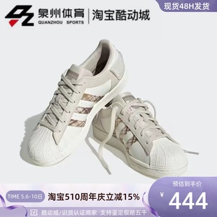 IG3004 Adidas 阿迪达斯三叶草SUPERSTAR 男女轻便休闲板鞋 IG3005